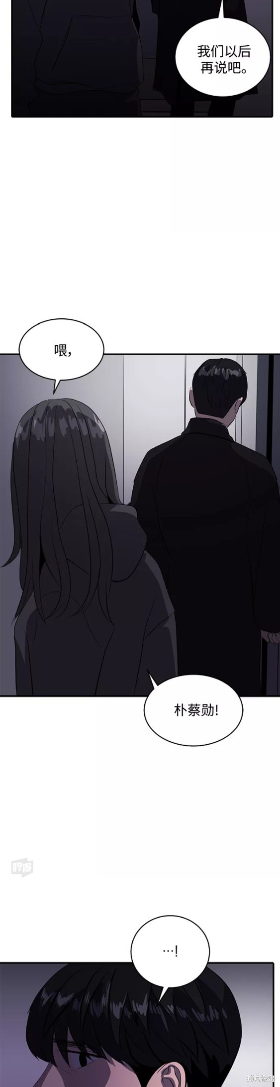 第47话9