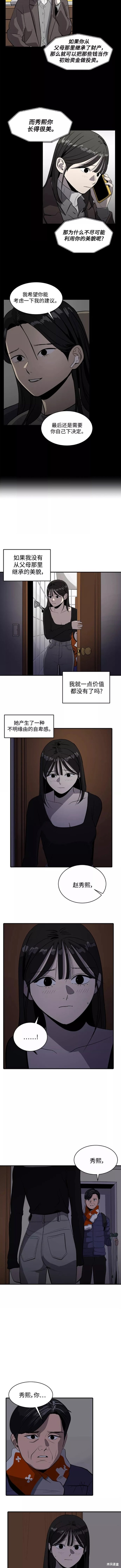 第56话5