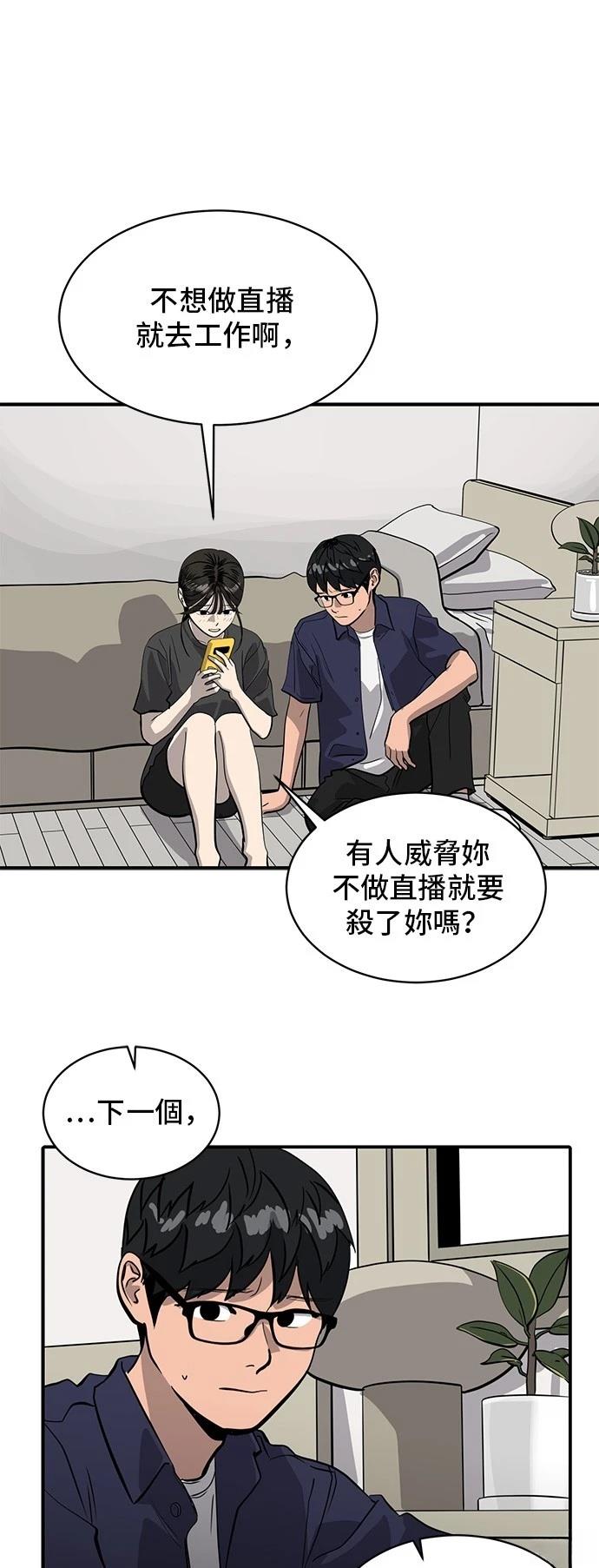第157话8
