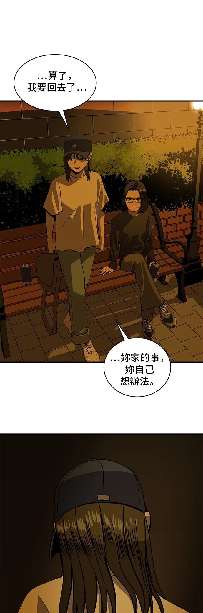 第169话34