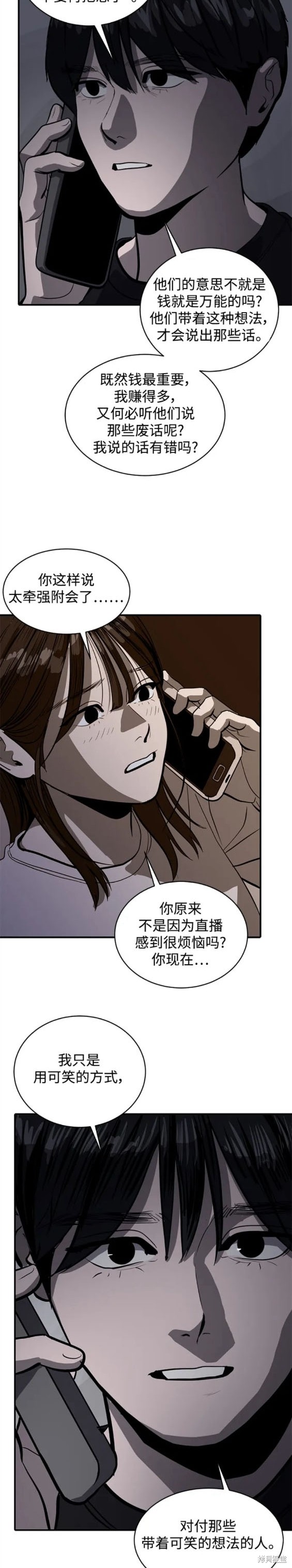 第111话16