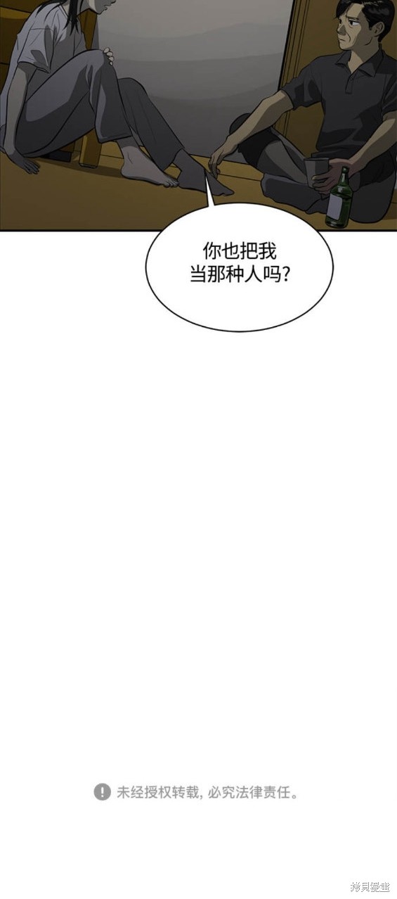 第99话19