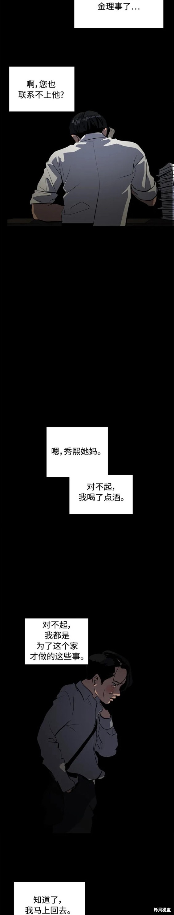 第103话14