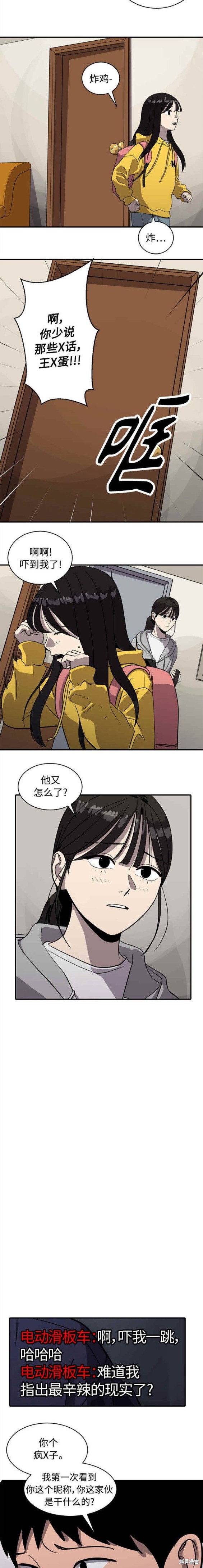 第88话7