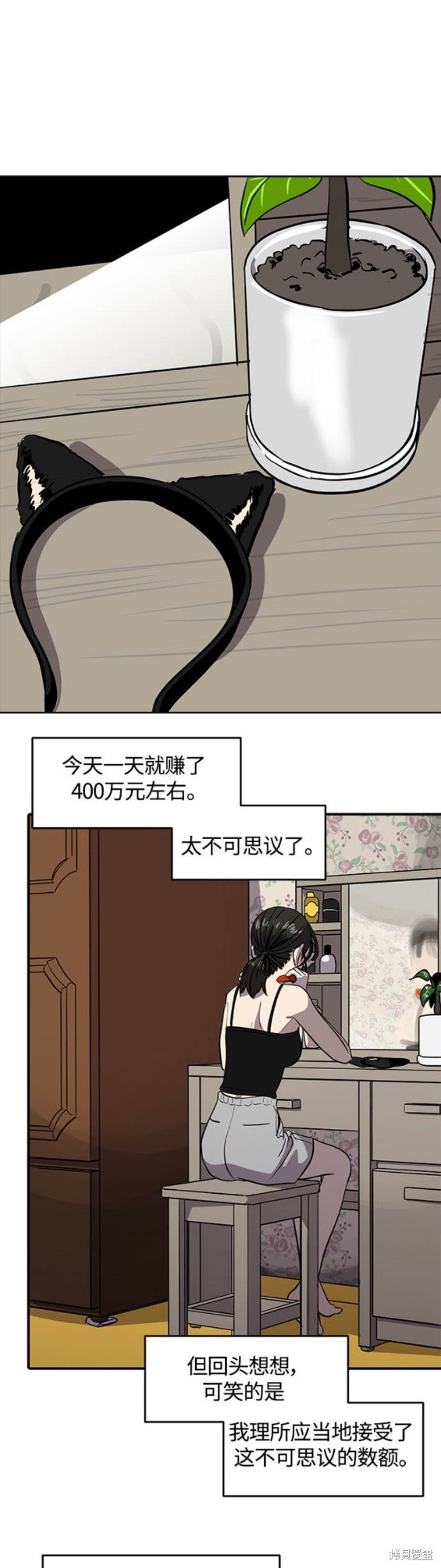 第97话13