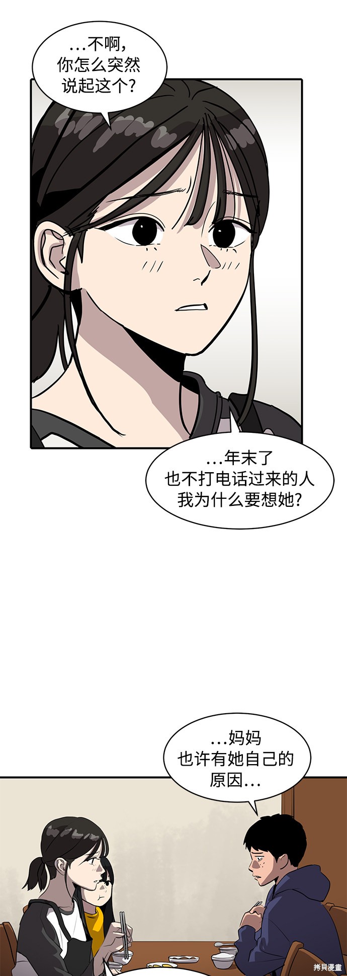 第21话75