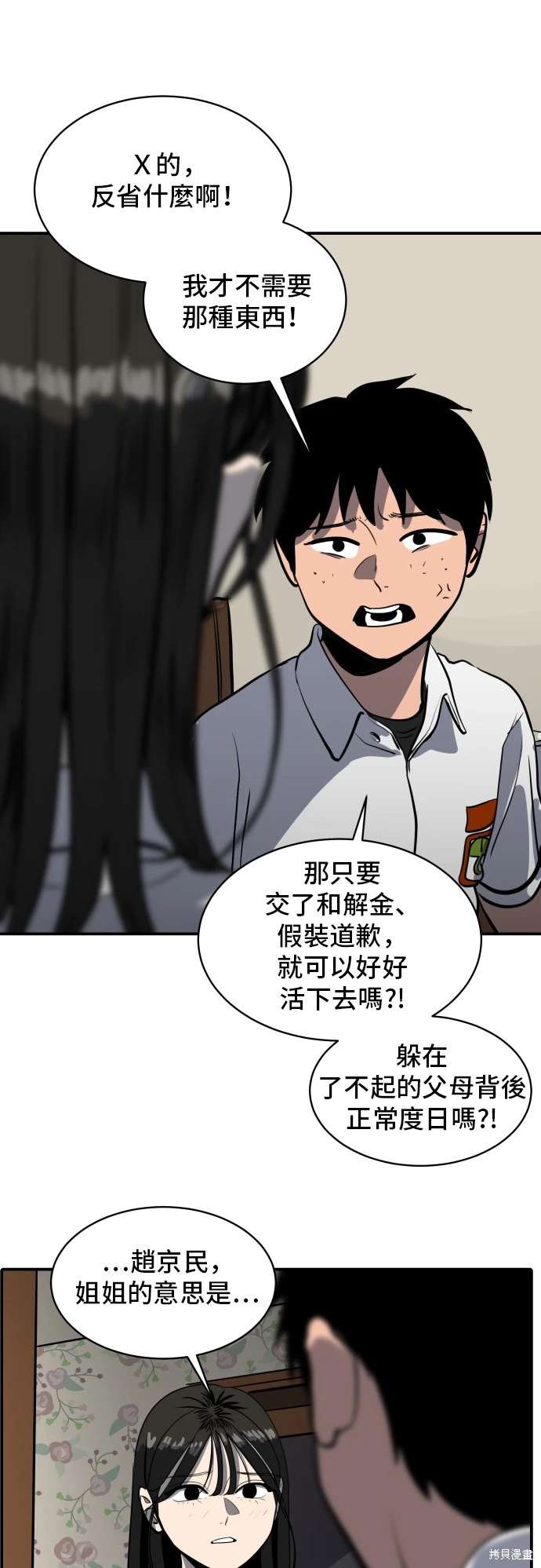 第142话52