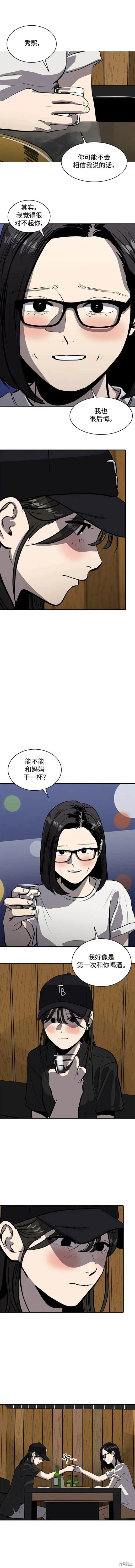 第118话8