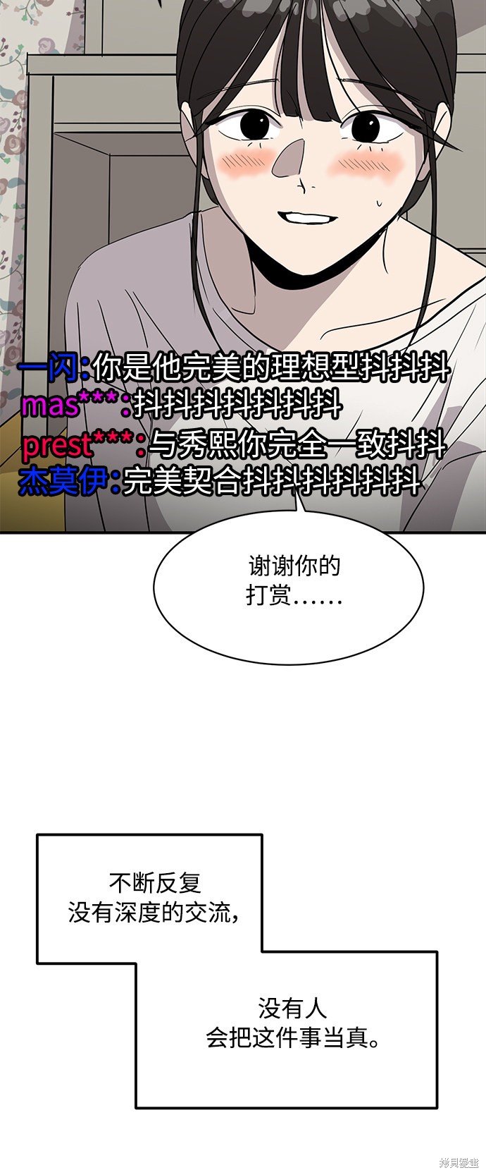 第20话41