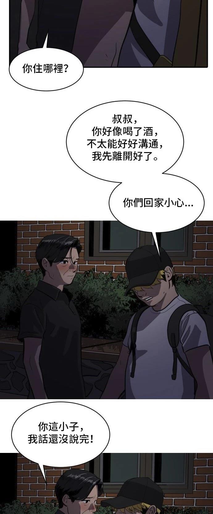第149话14