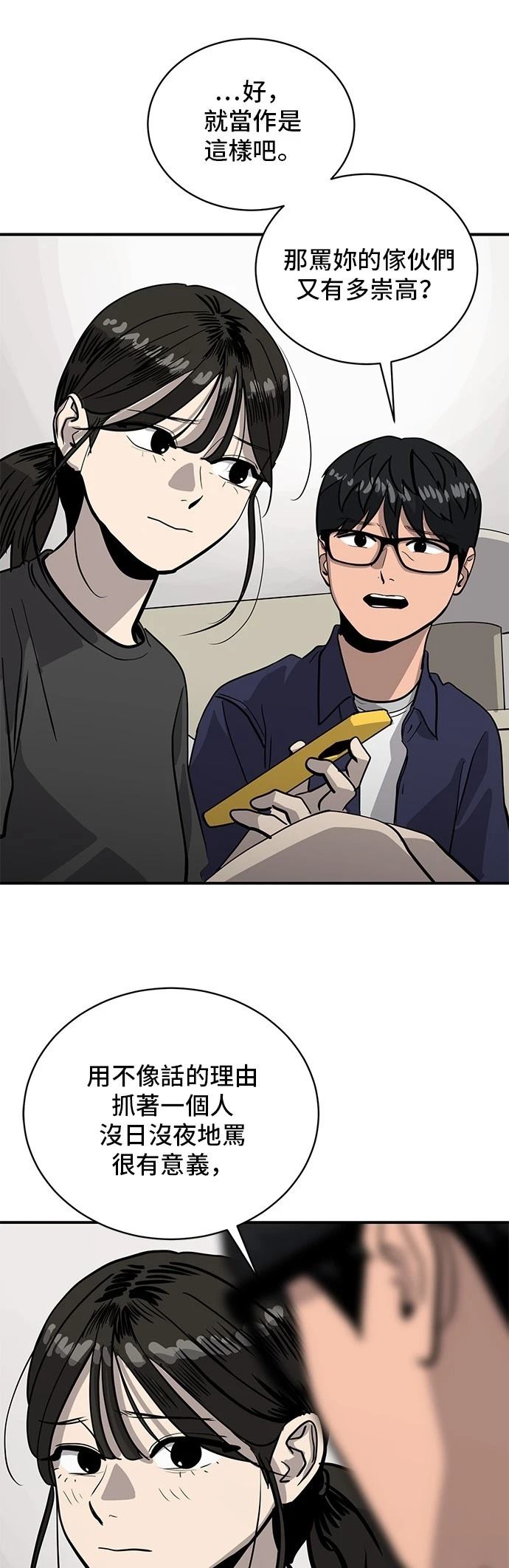 第157话29
