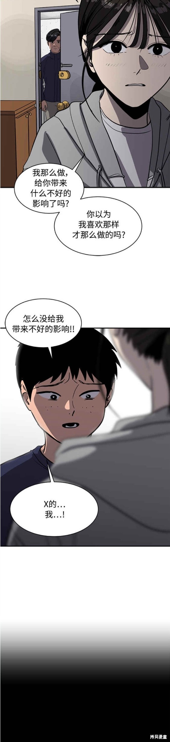 第88话18