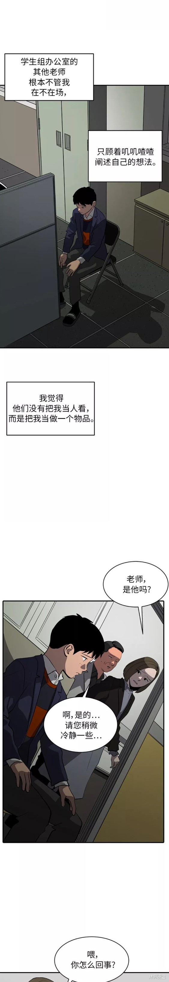 第74话18