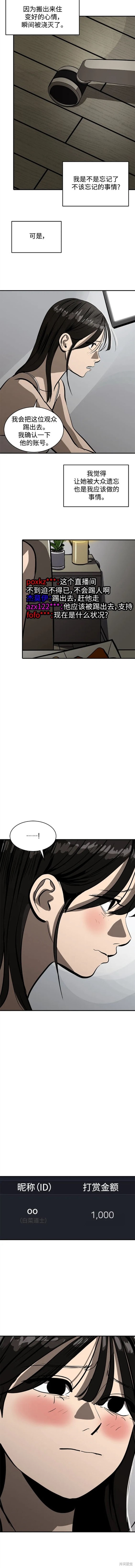 第107话7