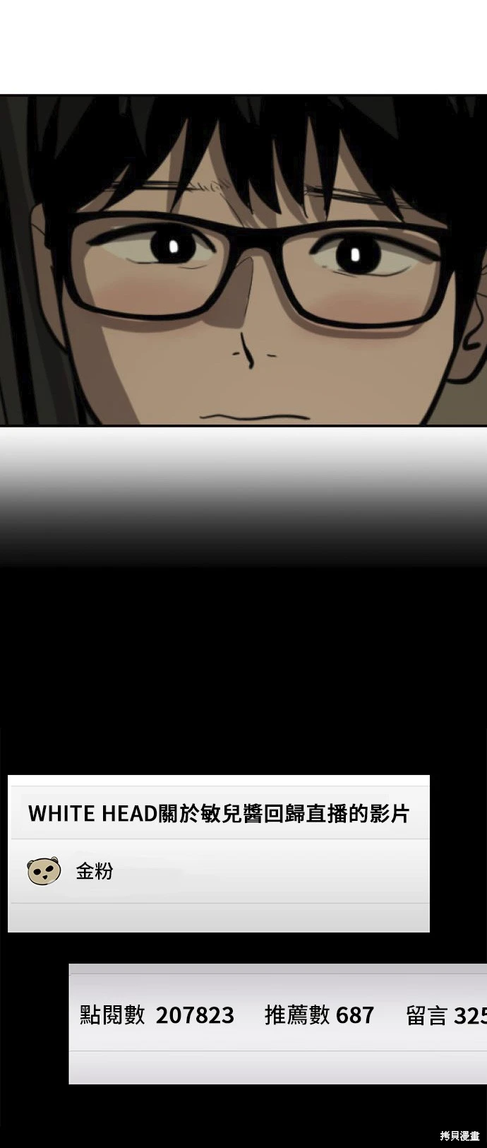 第135话26