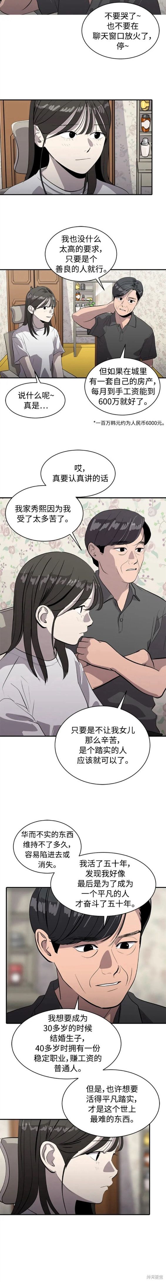 第83话4