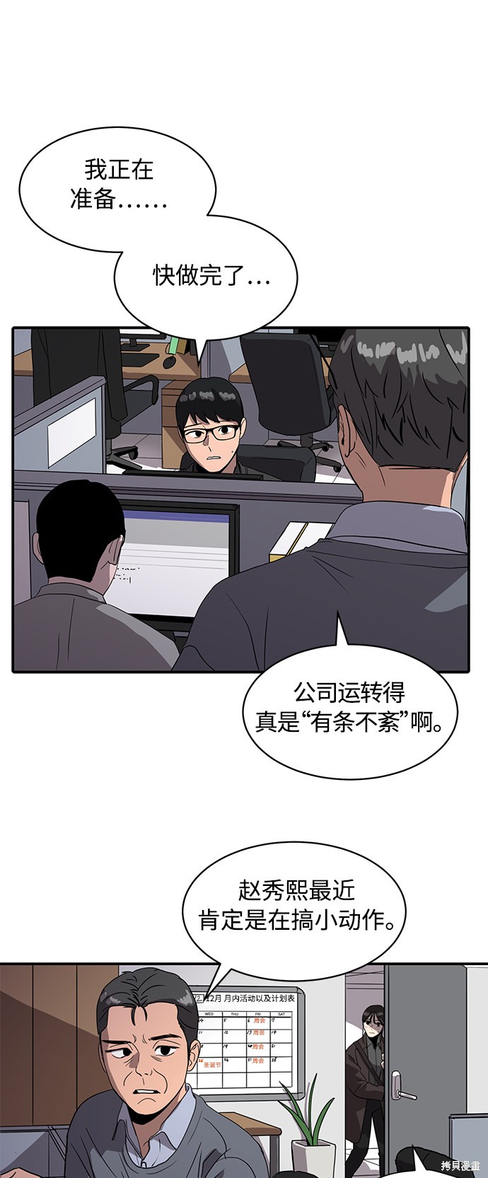 第20话53