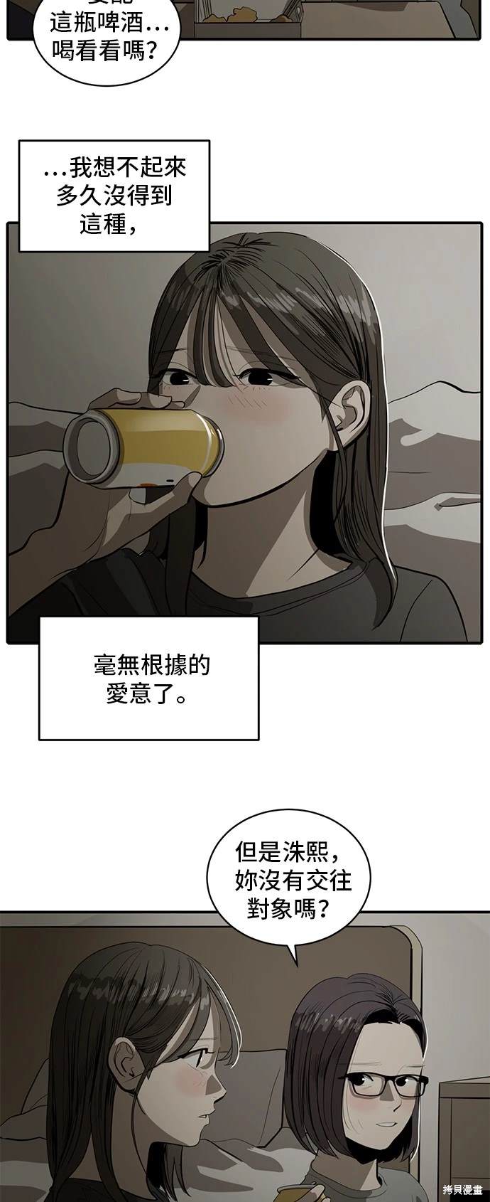 第133话24