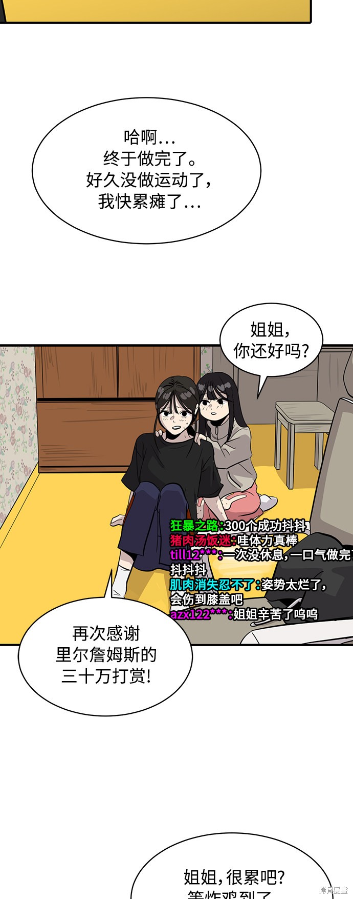 第28话55