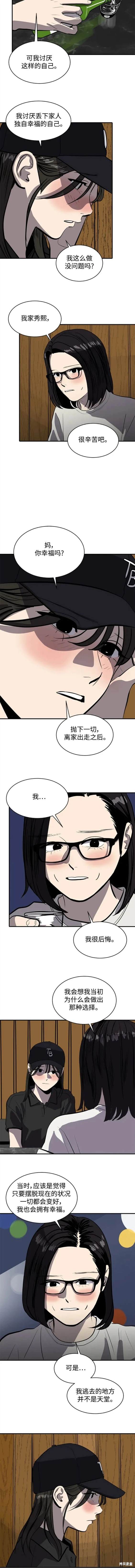 第118话7