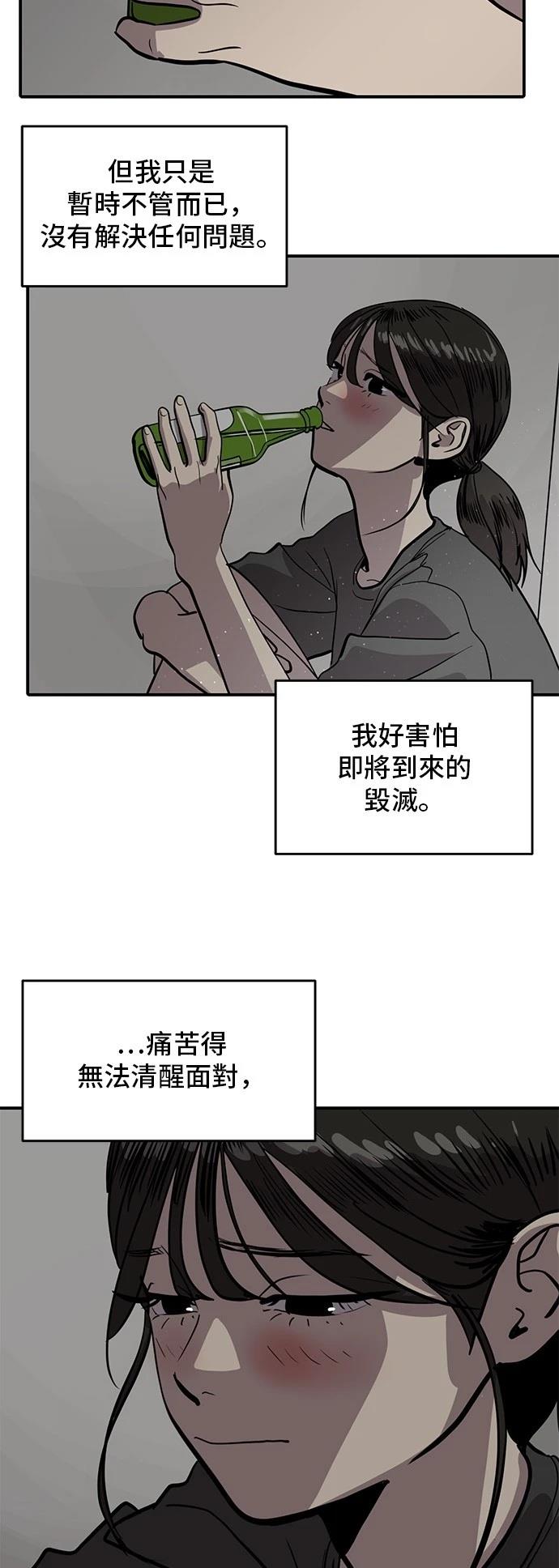 第156话16