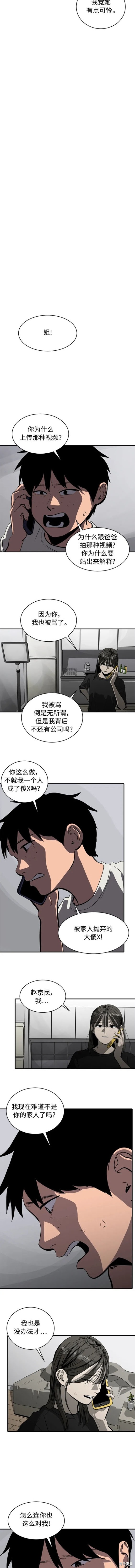 第117话6