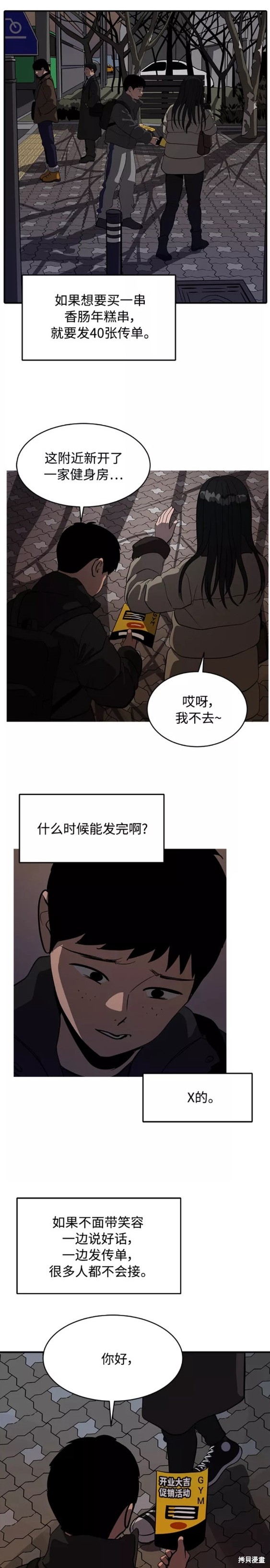 第72话4