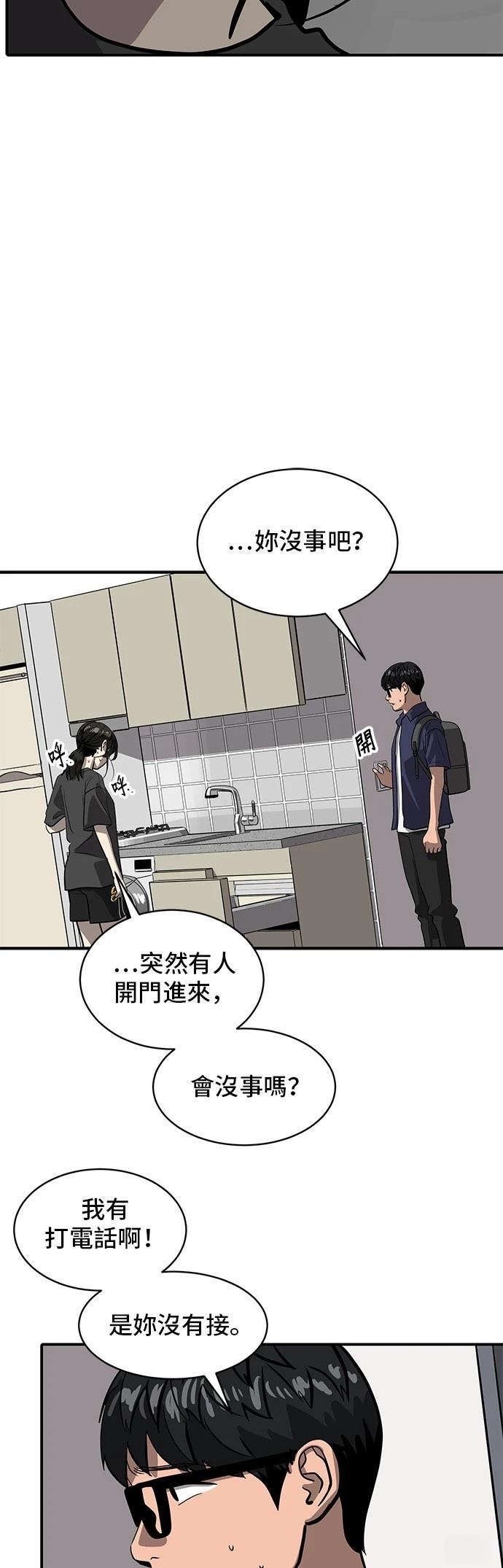 第156话28