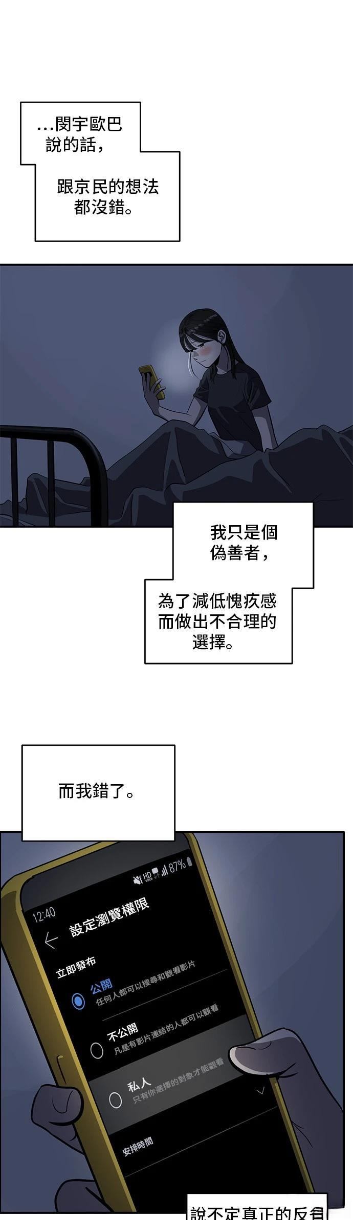 第146话44