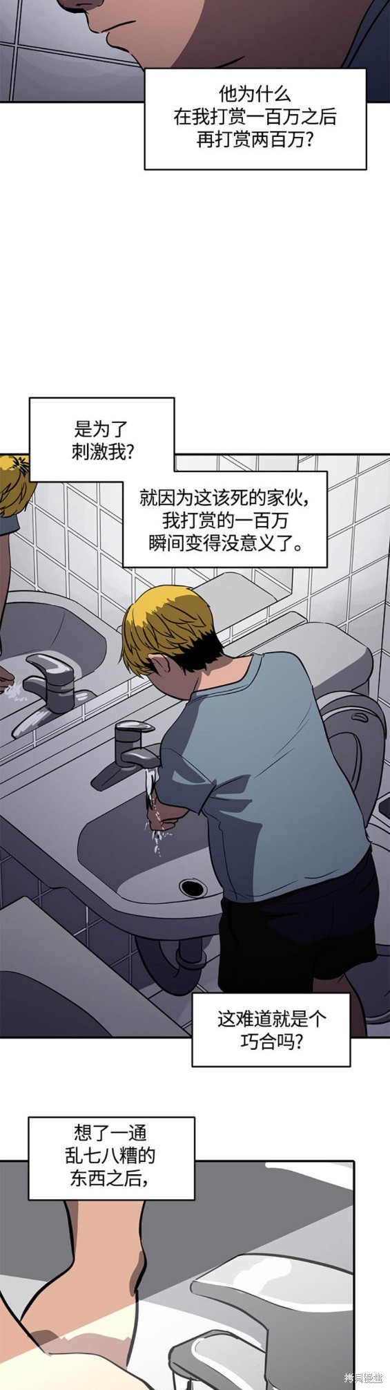 第97话17