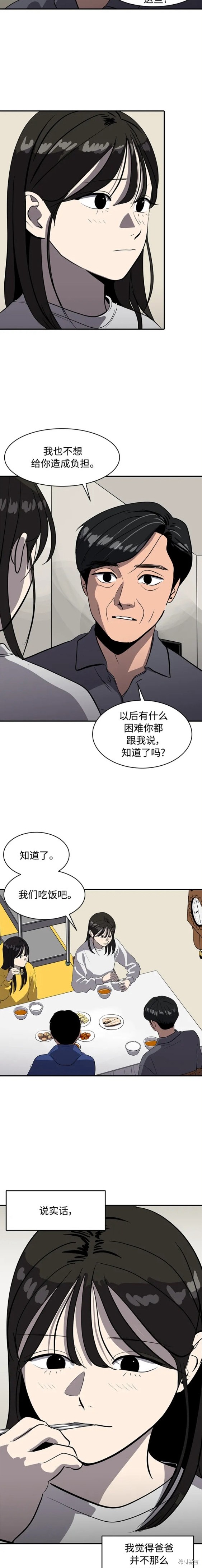 第81话2