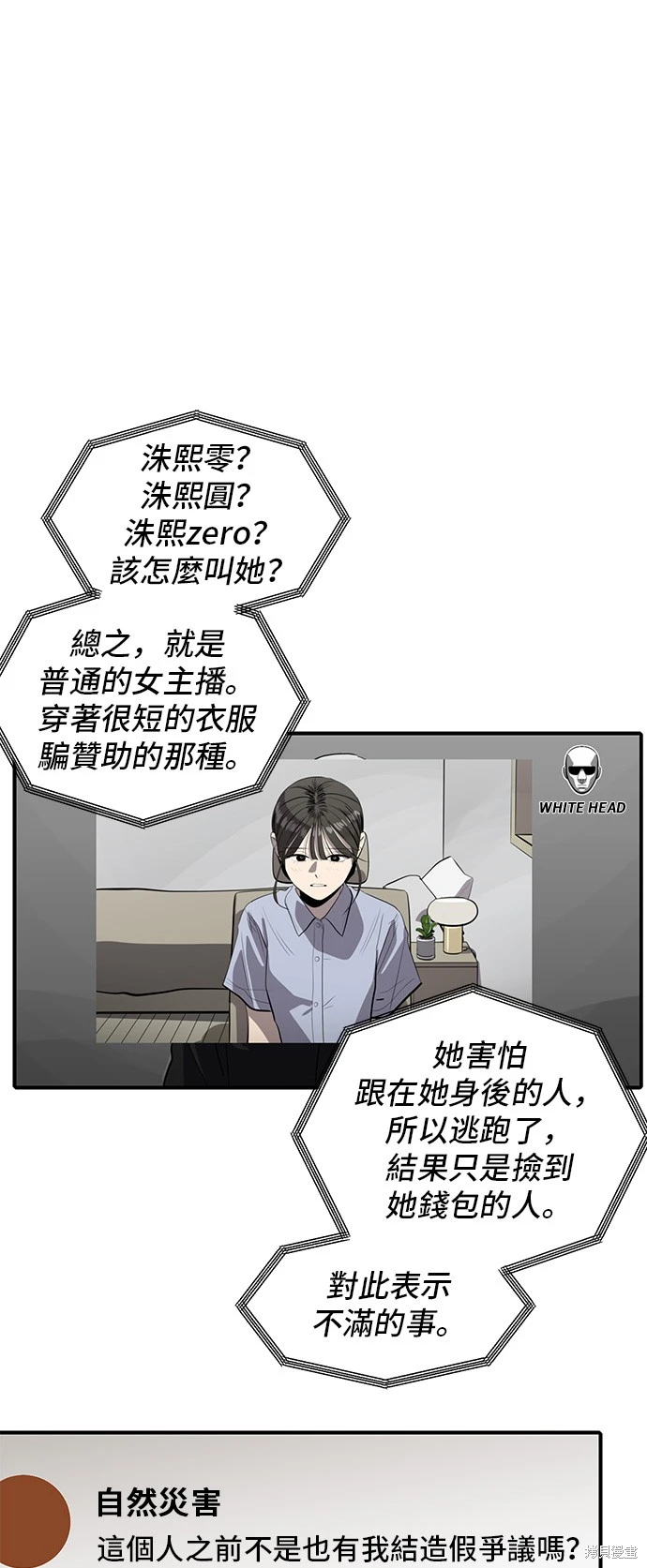 第134话31