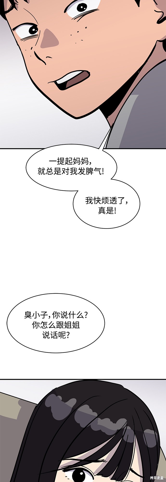 第24话49