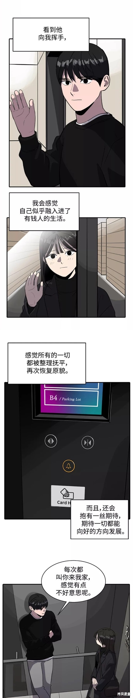 第60话14