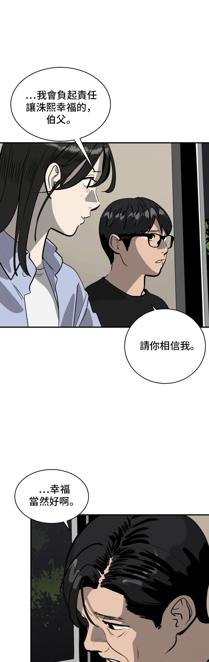 第172话35