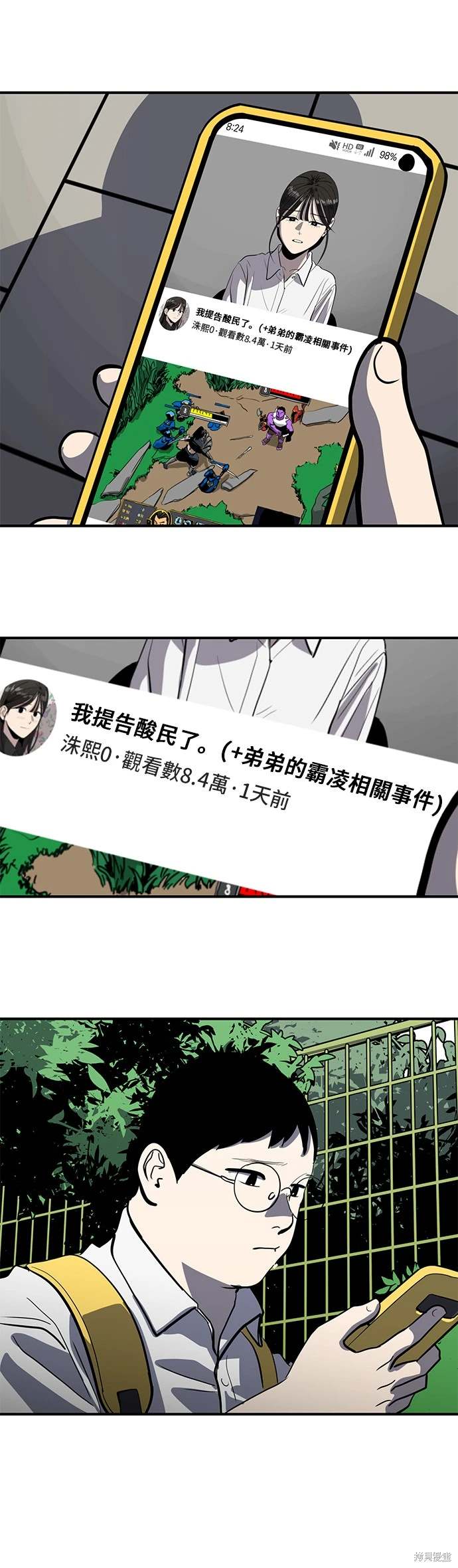 第144话6