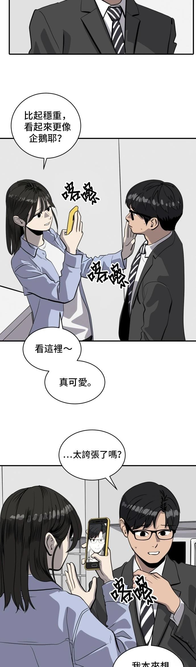 第172话5