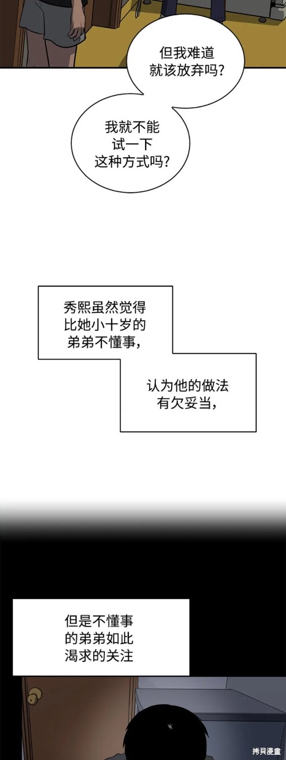 第94话15