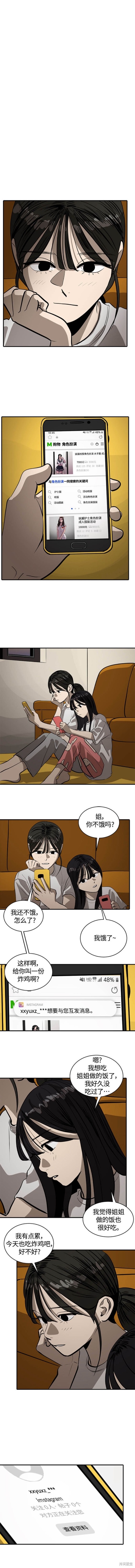 第99话4