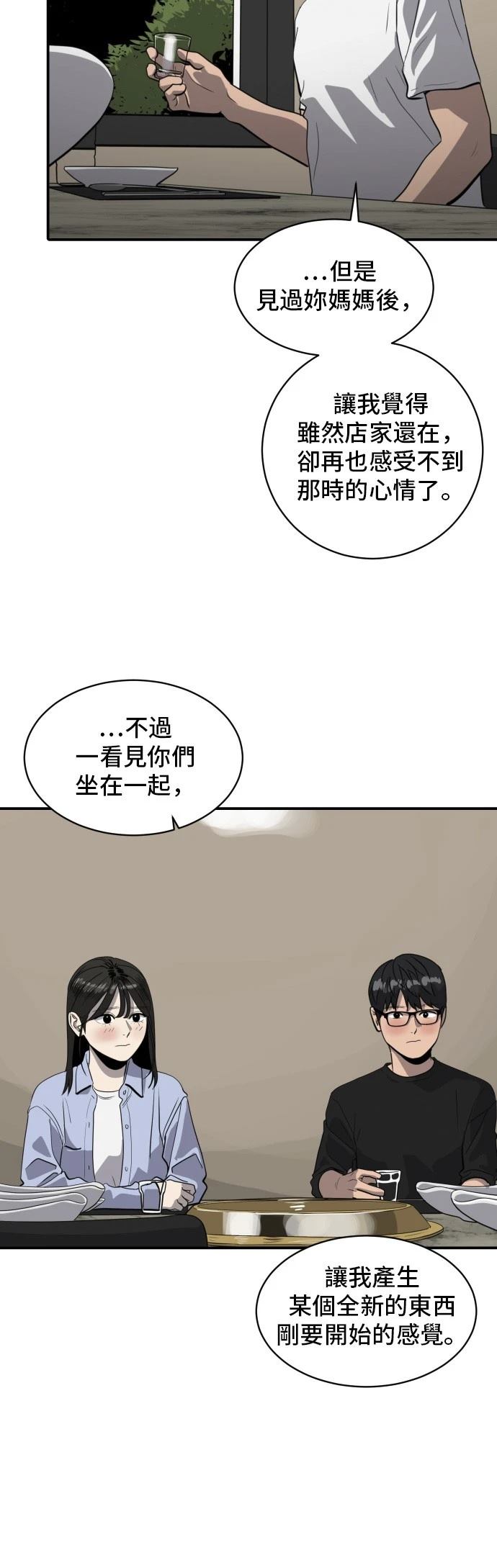 第172话34
