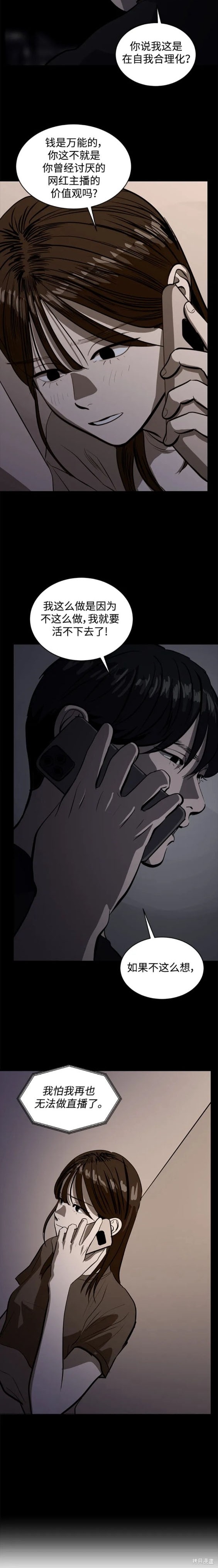 第116话15