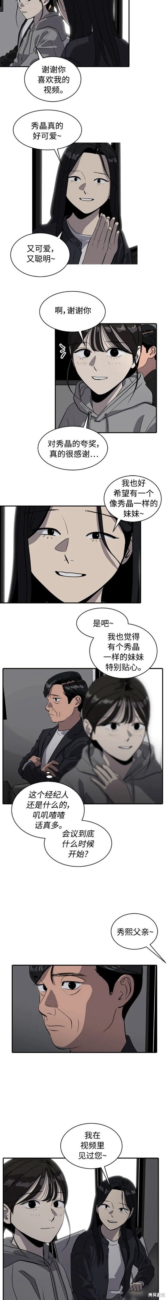 第85话8