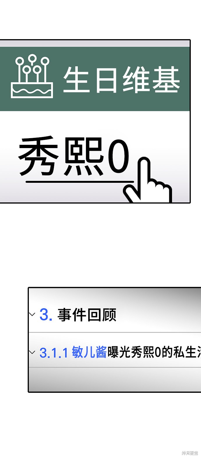 第46话67
