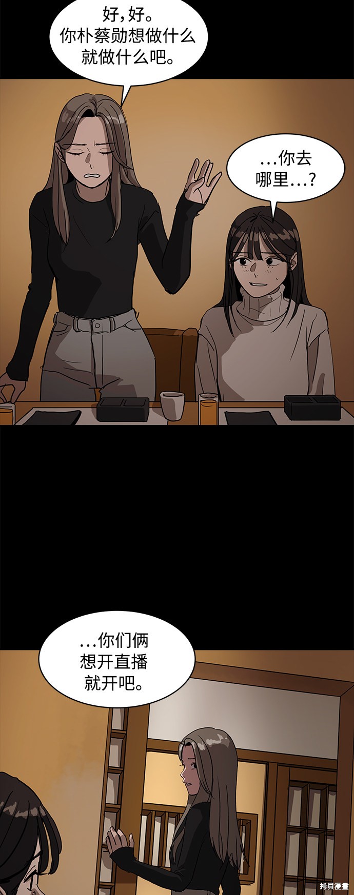 第16话2