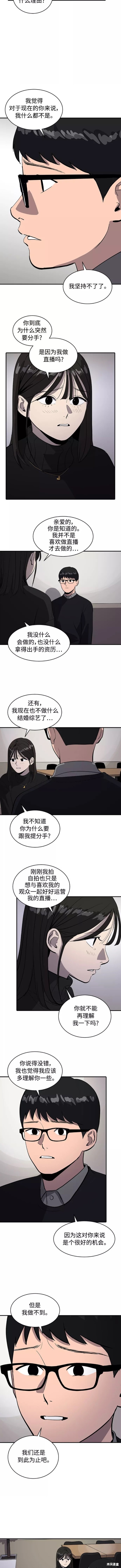 第53话3