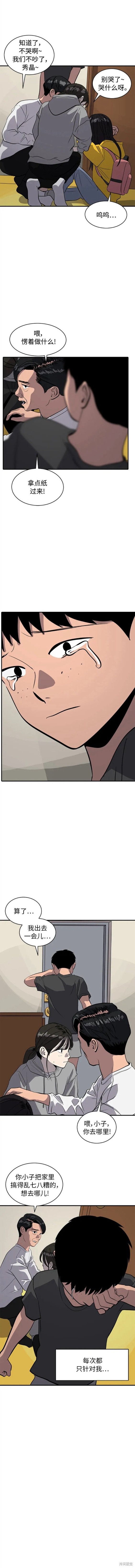 第86话4