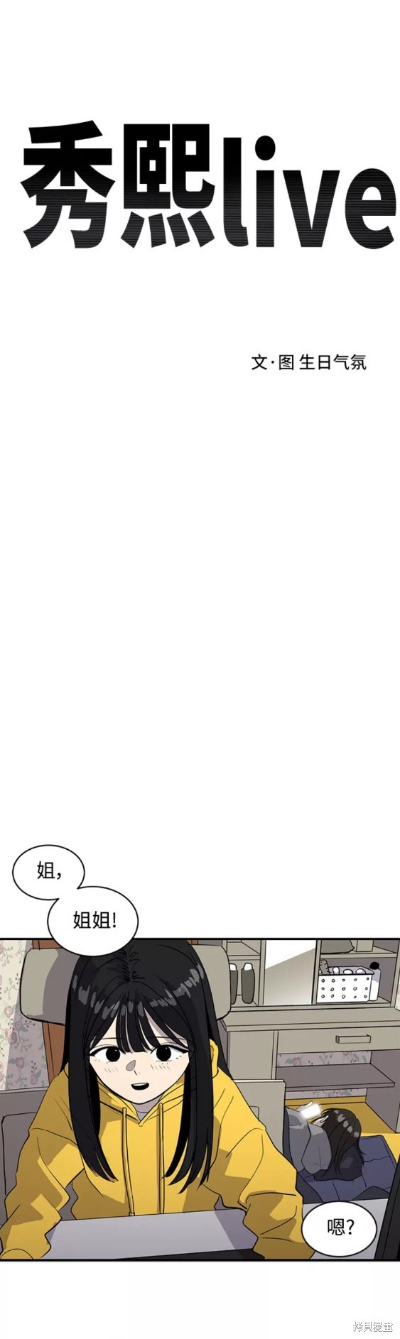 第35话10