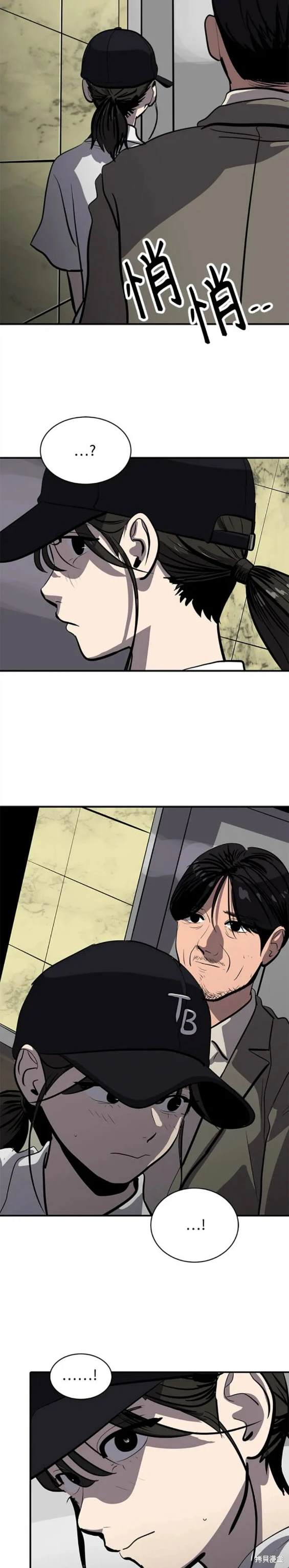 第119话16