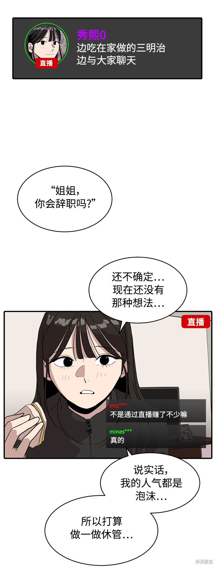 第18话17