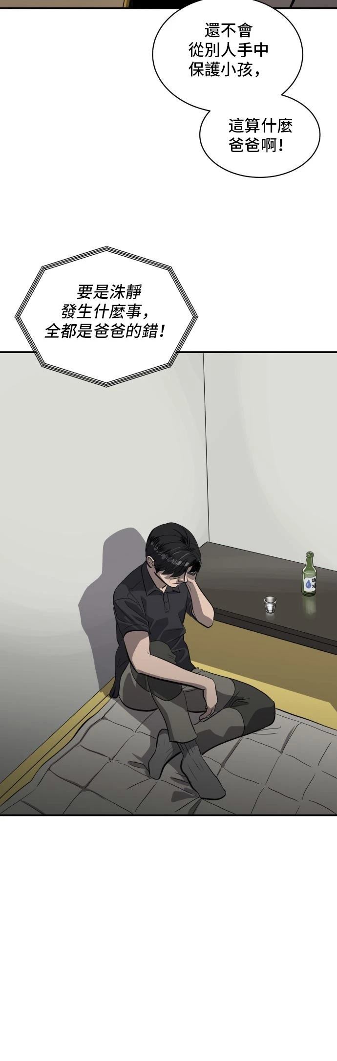 第149话35